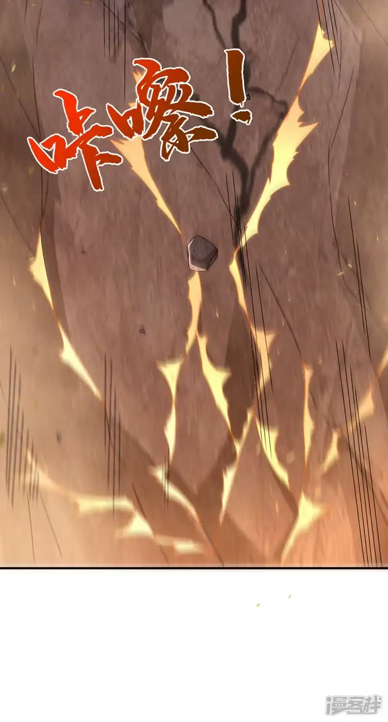 武逆_h 第251话 不想滚，就死！ 第17页