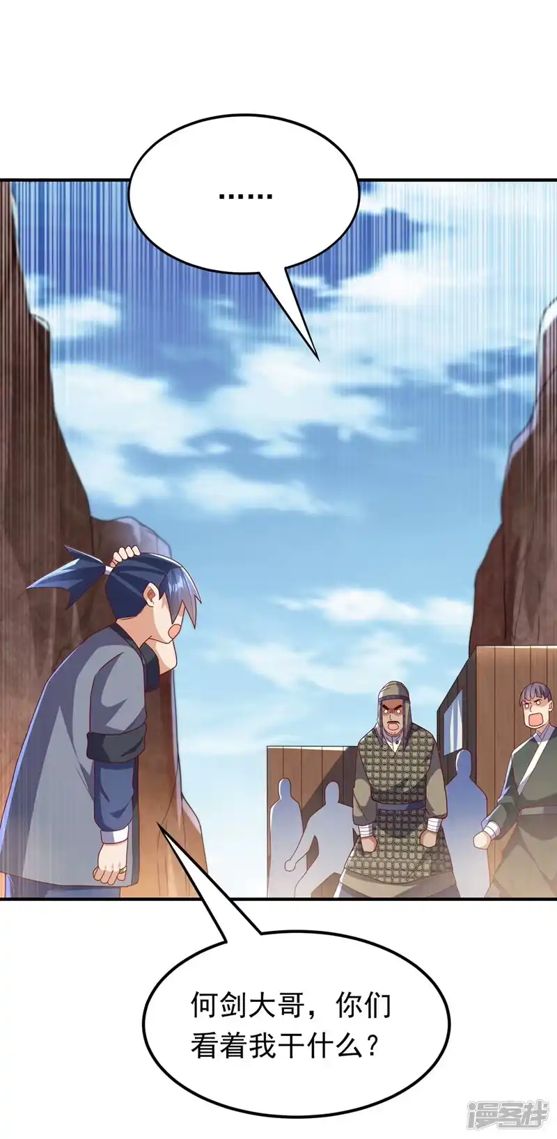 武逆_h 第251话 不想滚，就死！ 第18页