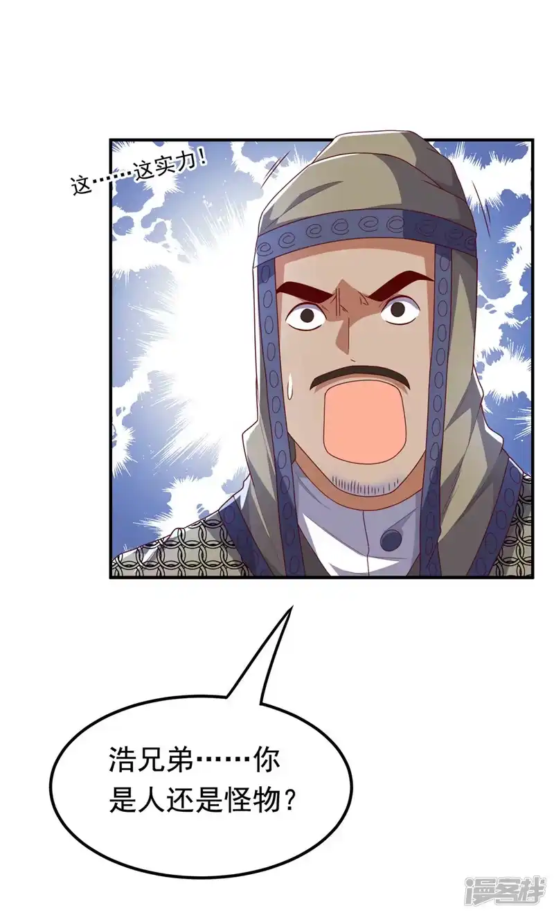 武逆_h 第251话 不想滚，就死！ 第19页