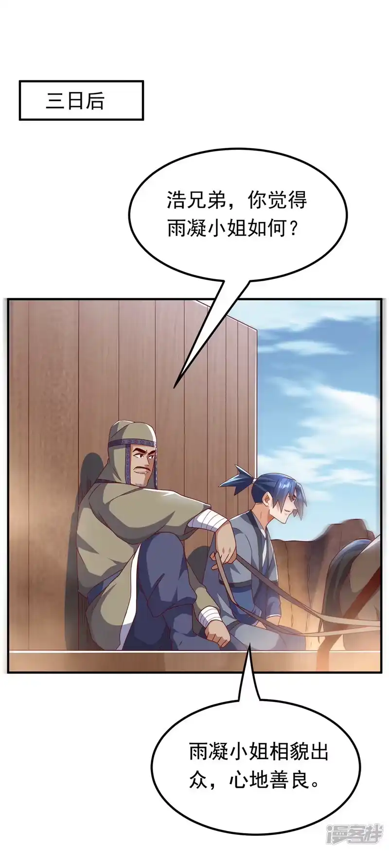 武逆_h 第251话 不想滚，就死！ 第22页