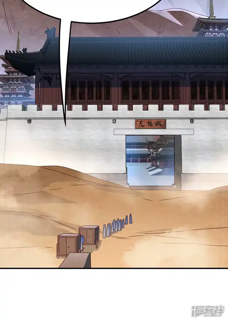 武逆_h 第251话 不想滚，就死！ 第25页