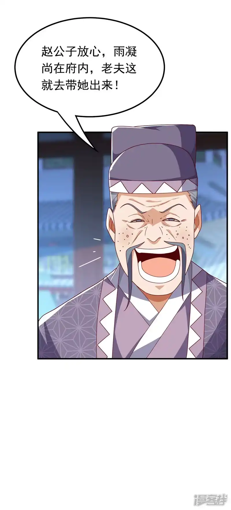 武逆_h 第251话 不想滚，就死！ 第35页