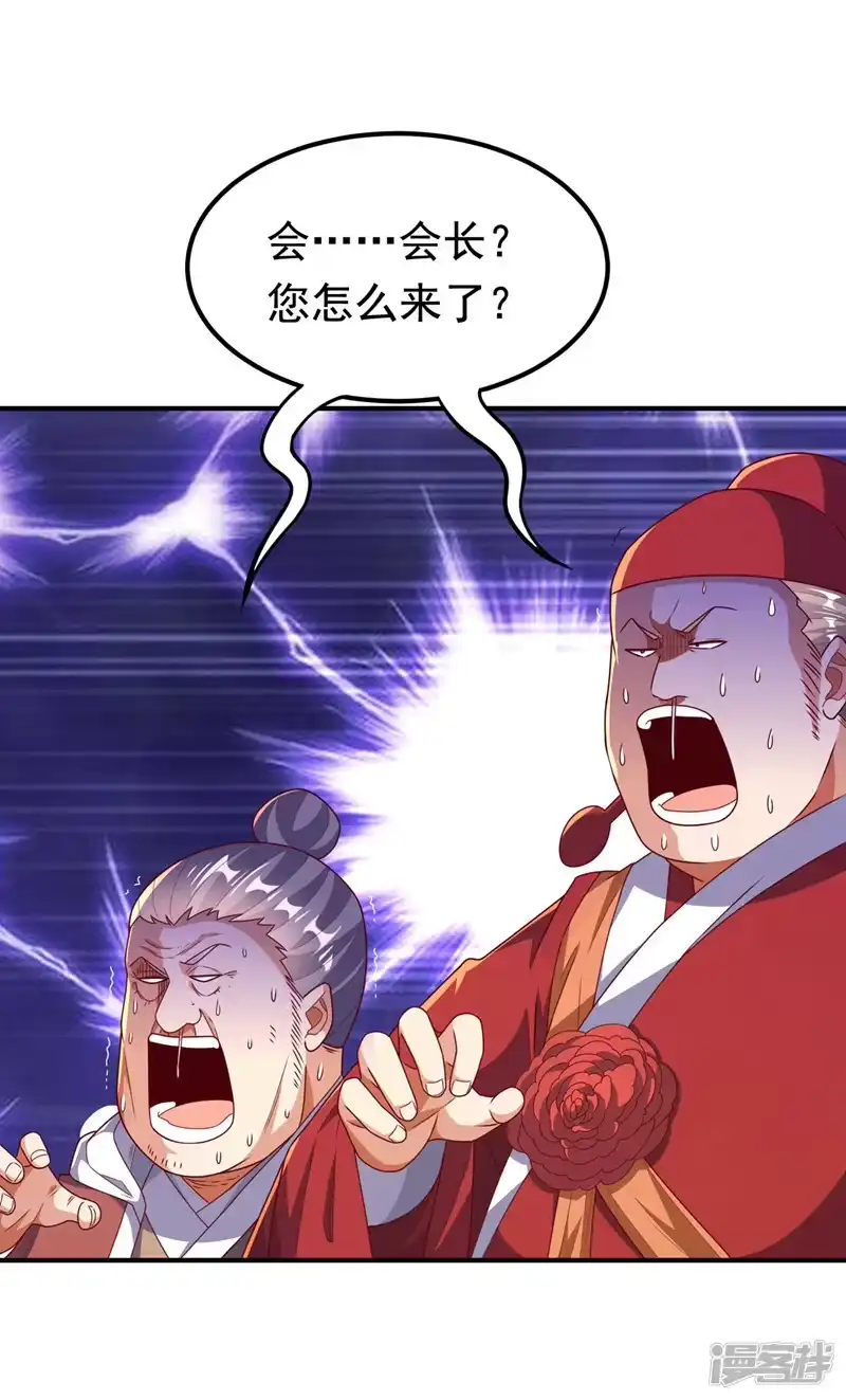武逆_h 第252话 碰她一下…就是死！ 第15页