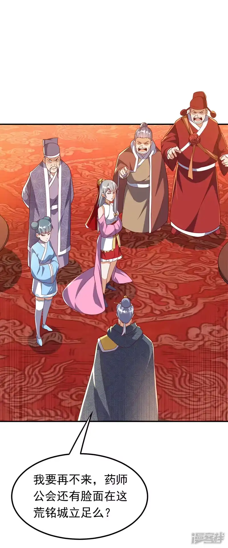 武逆_h 第252话 碰她一下…就是死！ 第16页