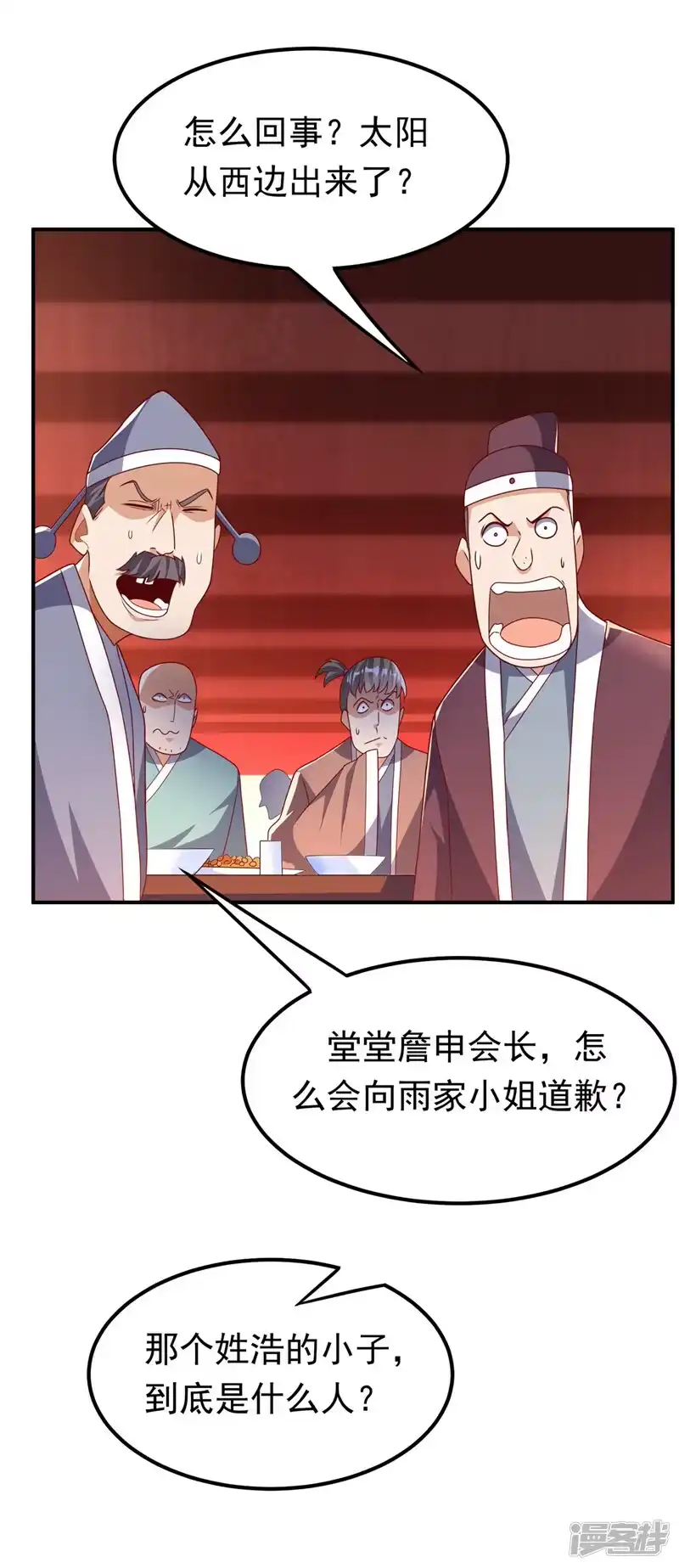 武逆_h 第252话 碰她一下…就是死！ 第18页
