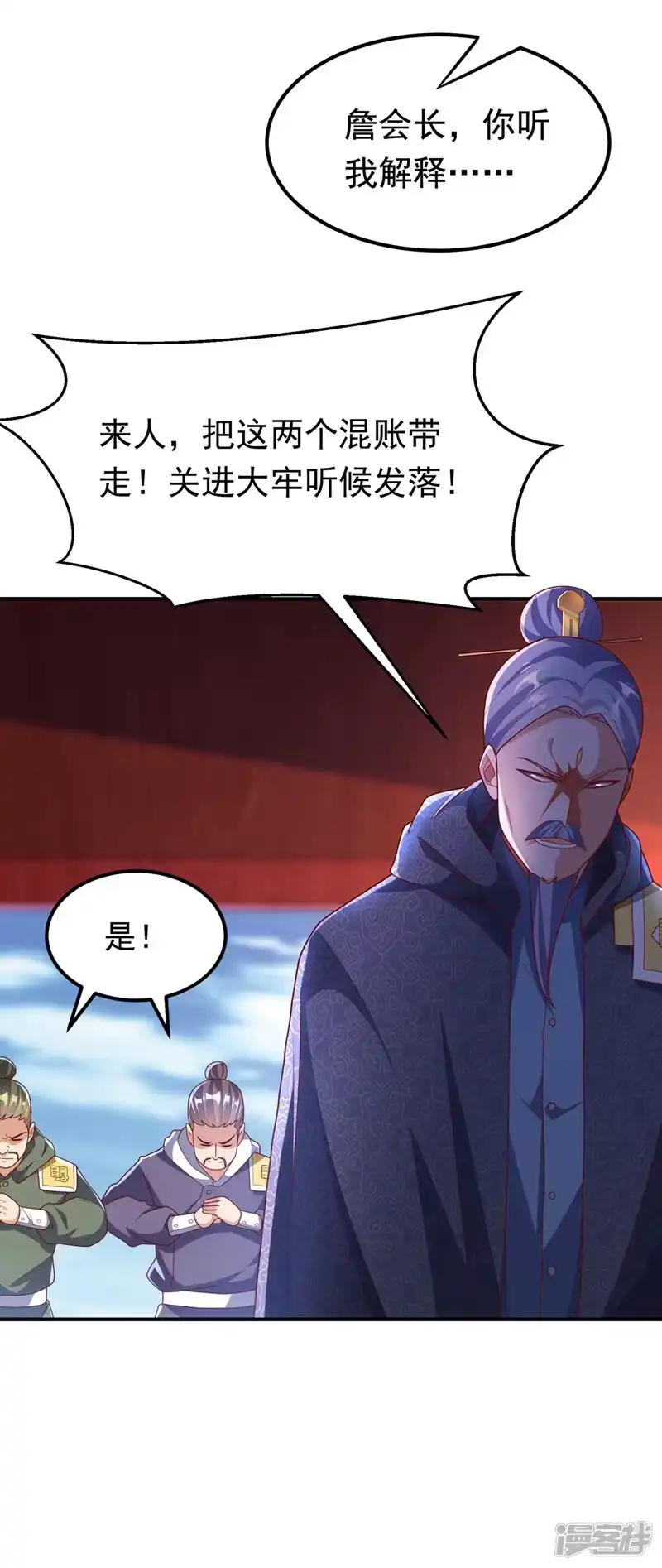 武逆_h 第252话 碰她一下…就是死！ 第20页
