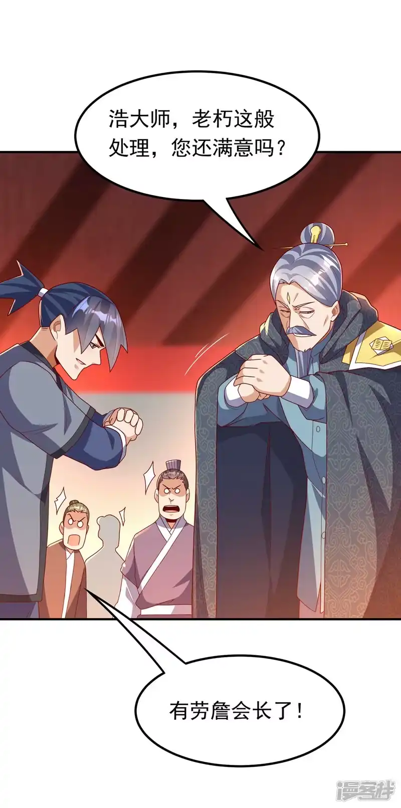 武逆_h 第252话 碰她一下…就是死！ 第21页