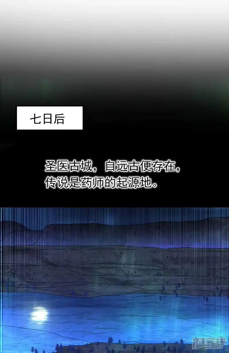 武逆_h 第252话 碰她一下…就是死！ 第28页