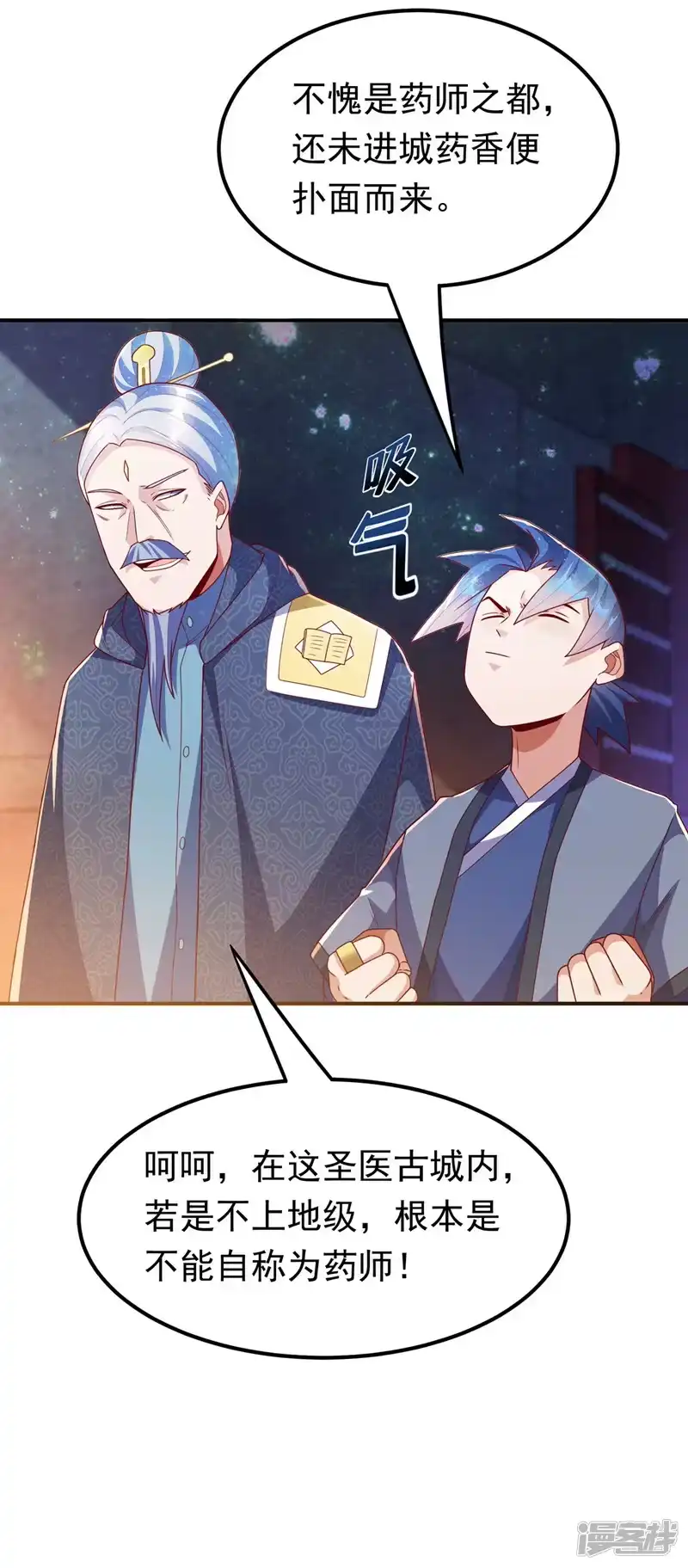 武逆_h 第252话 碰她一下…就是死！ 第32页