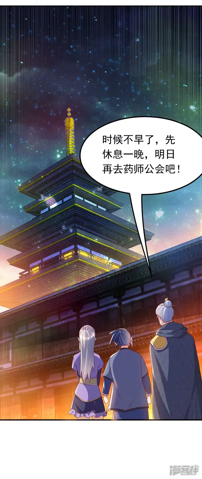 武逆_h 第252话 碰她一下…就是死！ 第33页