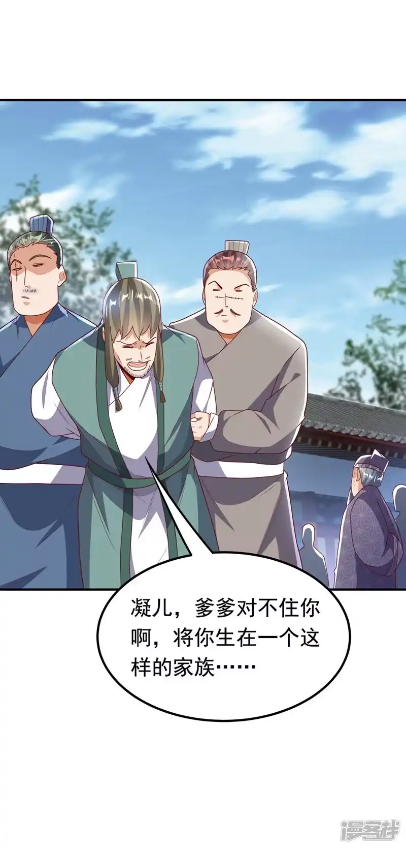 武逆_h 第252话 碰她一下…就是死！ 第4页