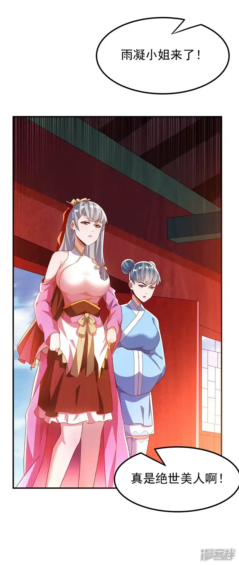 武逆_h 第252话 碰她一下…就是死！ 第6页