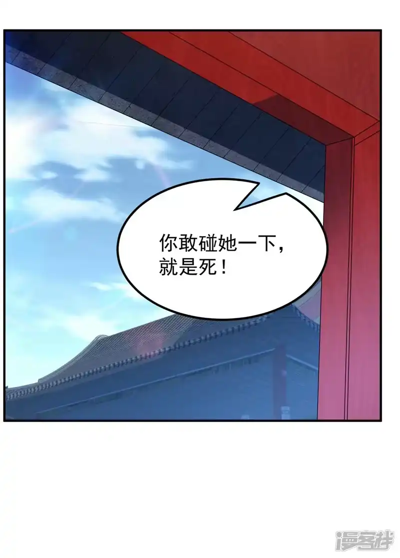 武逆_h 第252话 碰她一下…就是死！ 第9页