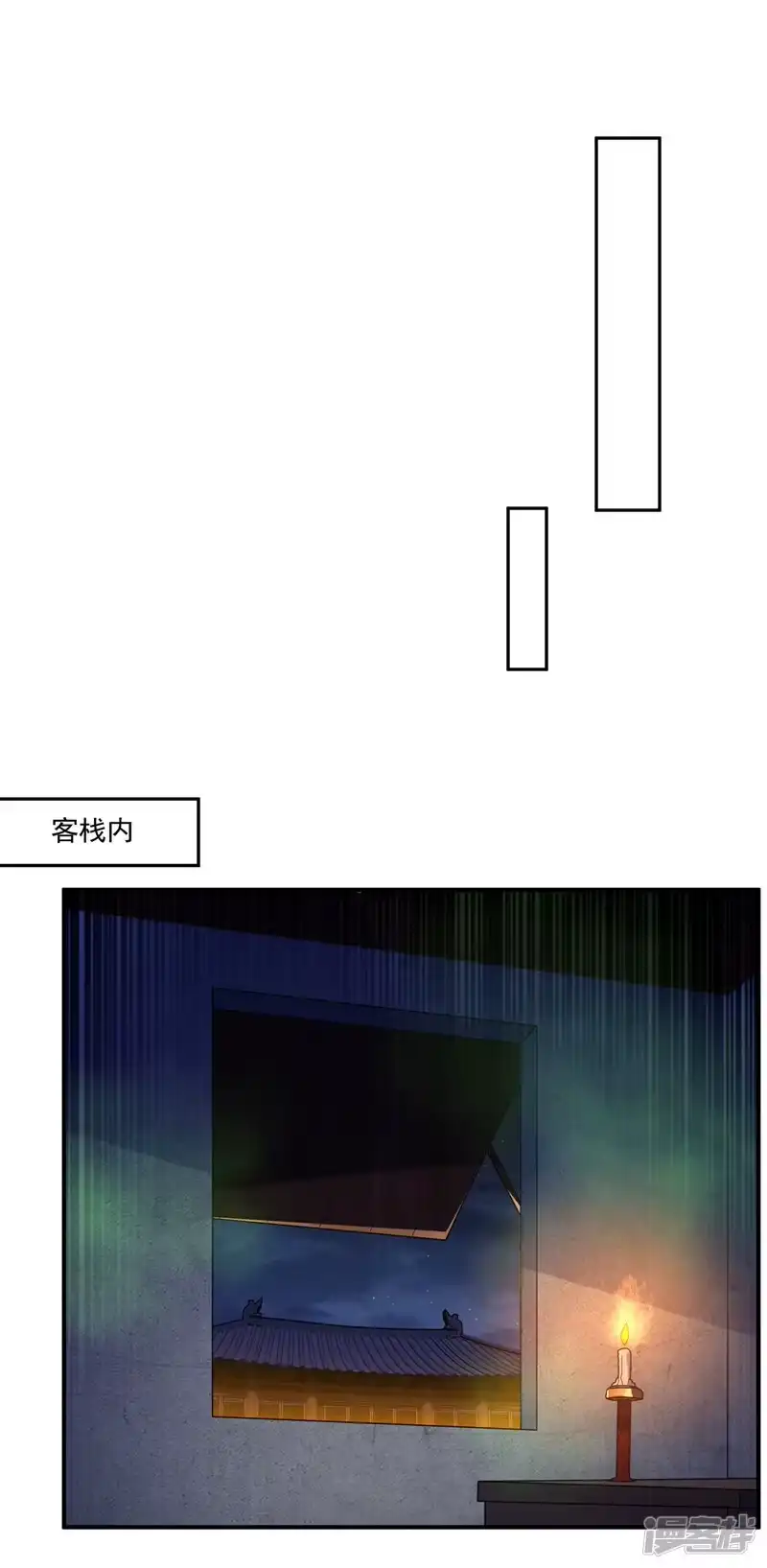 武逆_h 第253话 小心杀手！ 第1页