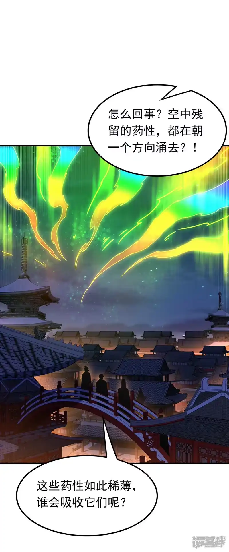 武逆_h 第253话 小心杀手！ 第11页