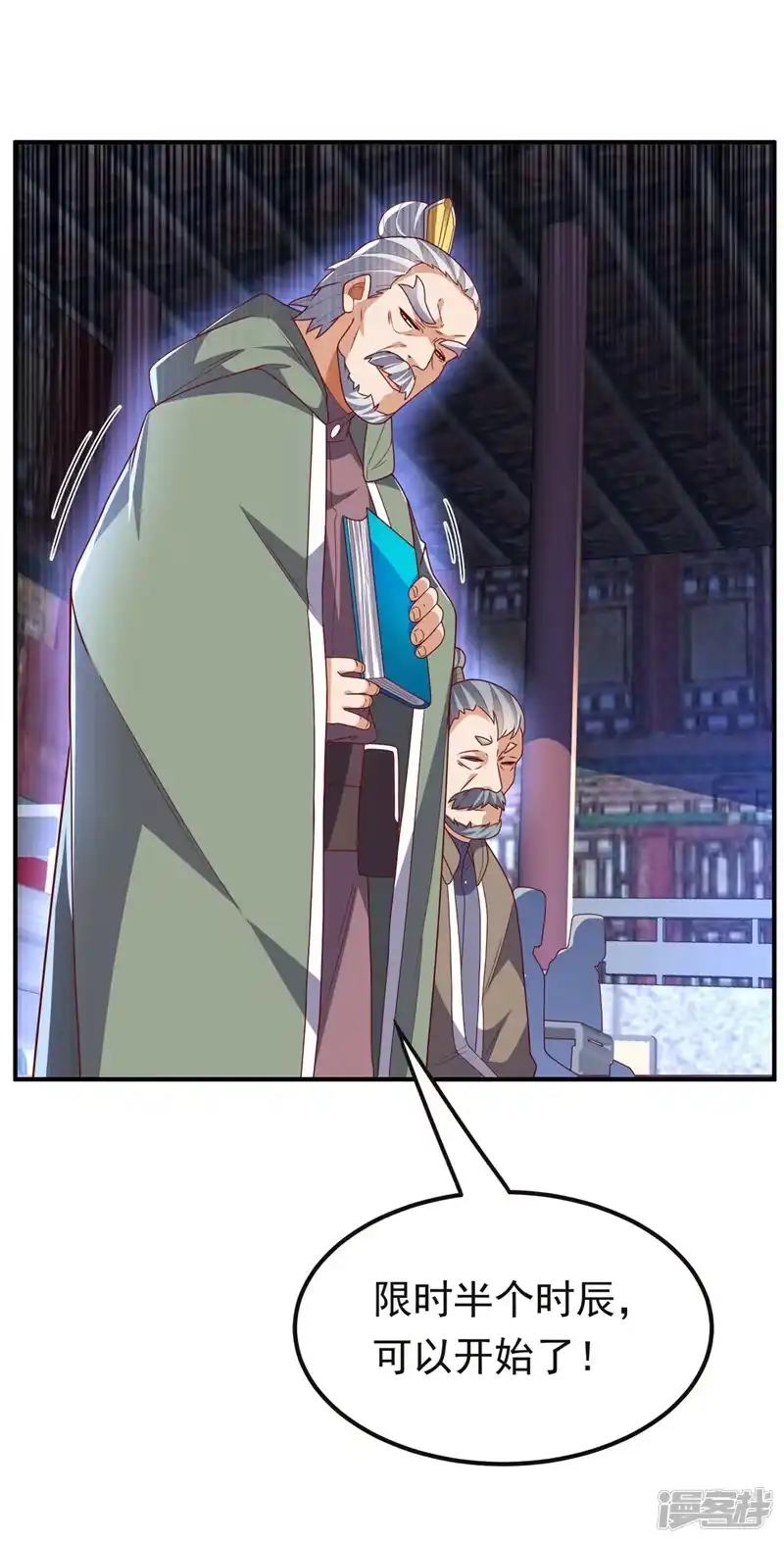 武逆_h 第253话 小心杀手！ 第18页