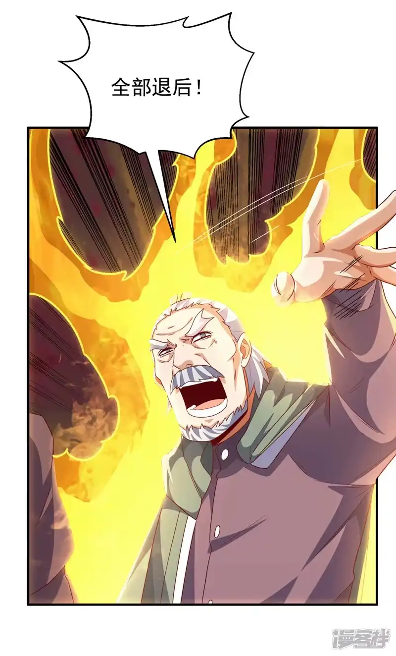 武逆_h 第253话 小心杀手！ 第25页