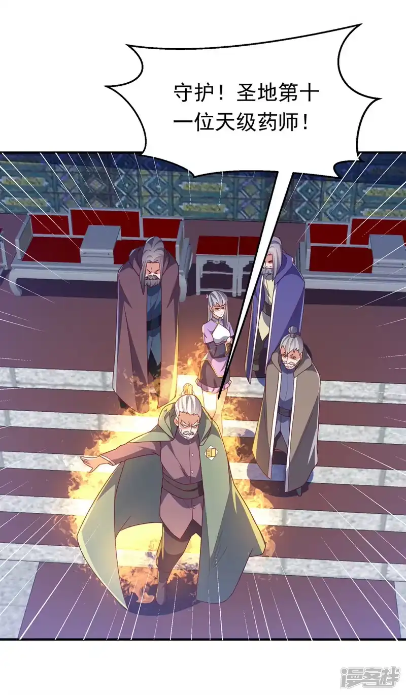 武逆_h 第253话 小心杀手！ 第26页