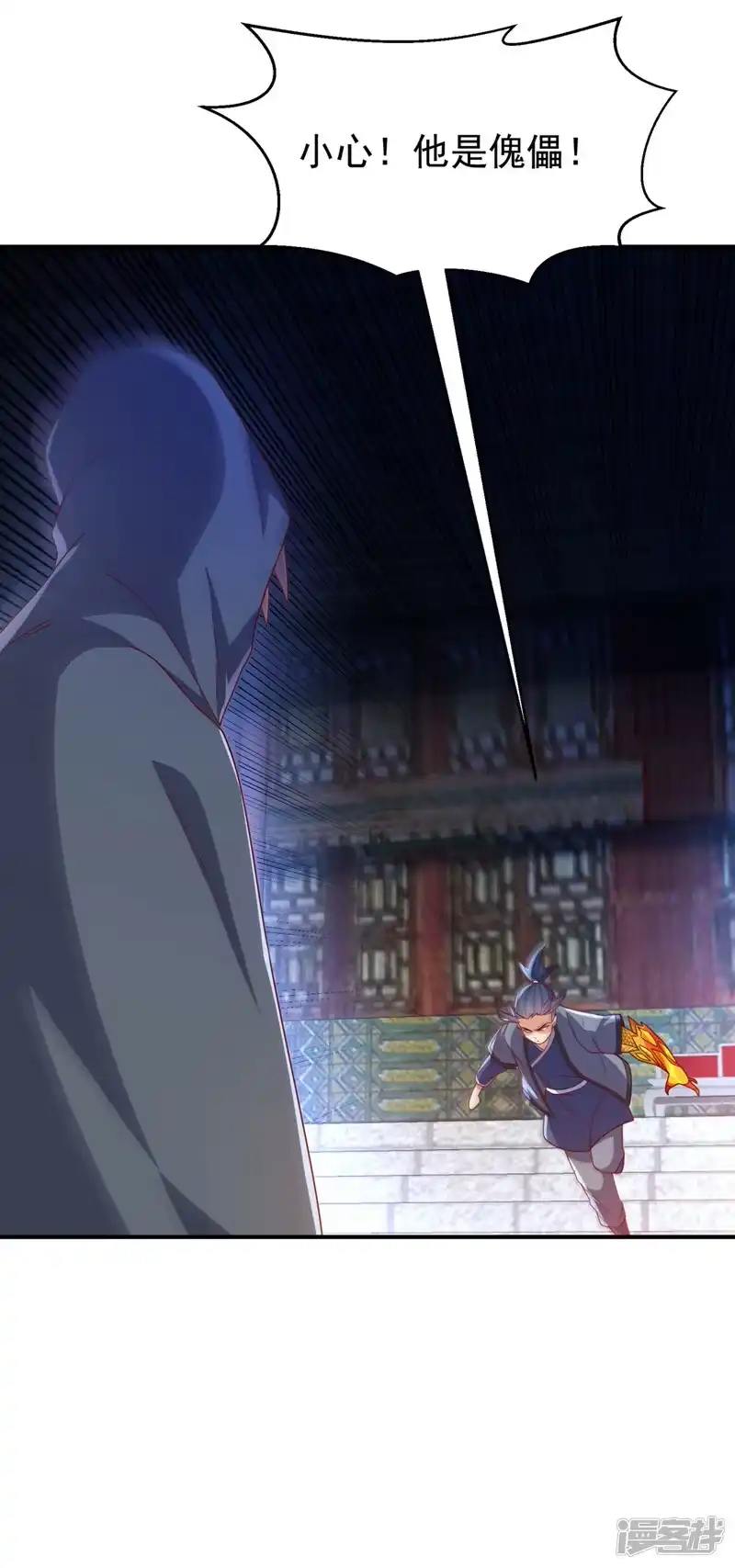 武逆_h 第253话 小心杀手！ 第30页