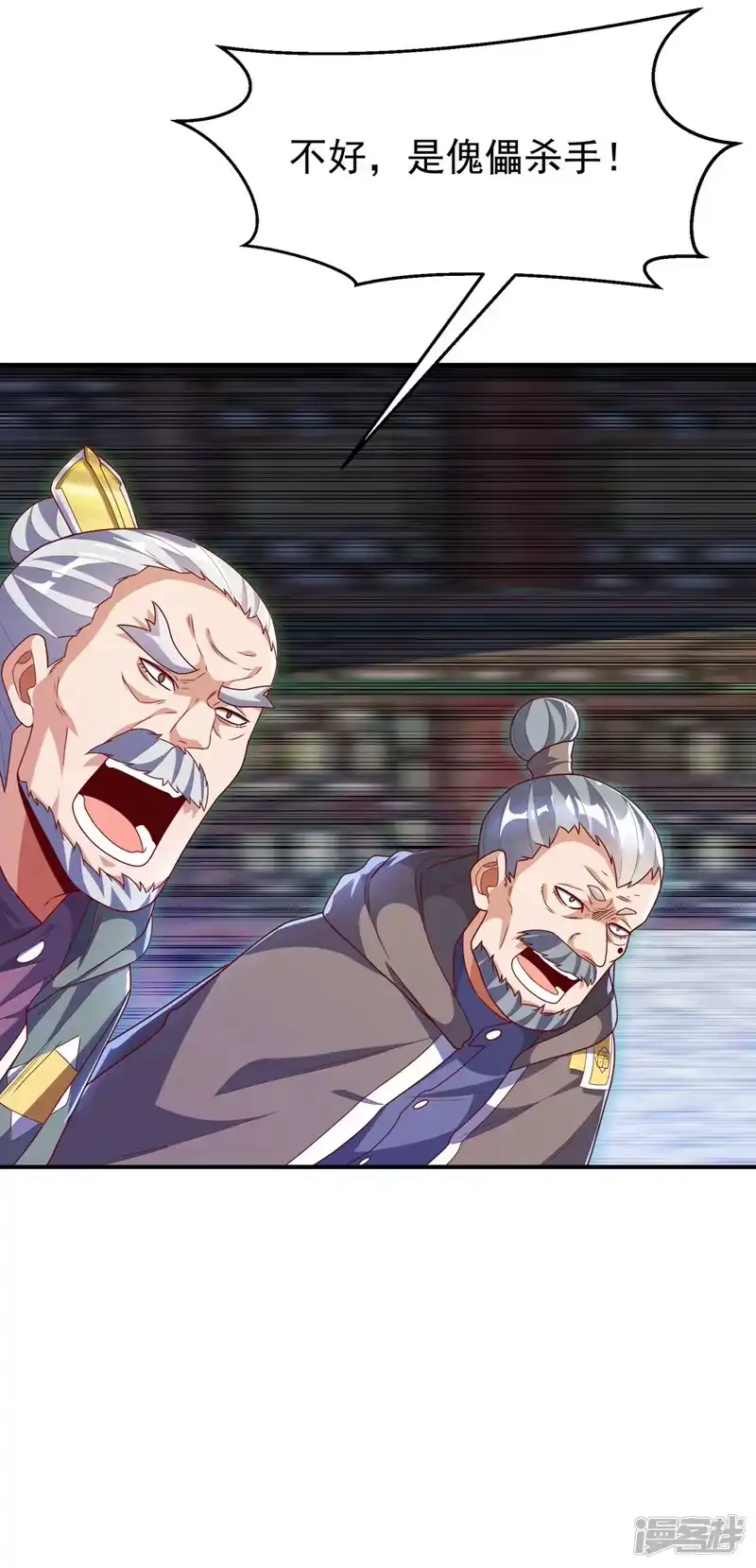 武逆_h 第253话 小心杀手！ 第34页