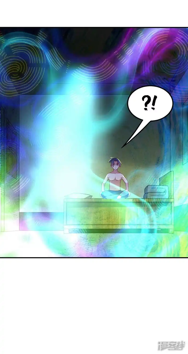 武逆_h 第253话 小心杀手！ 第6页