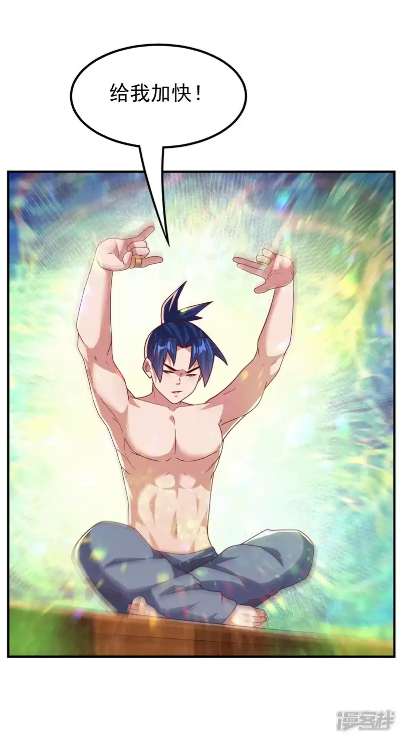 武逆_h 第253话 小心杀手！ 第9页