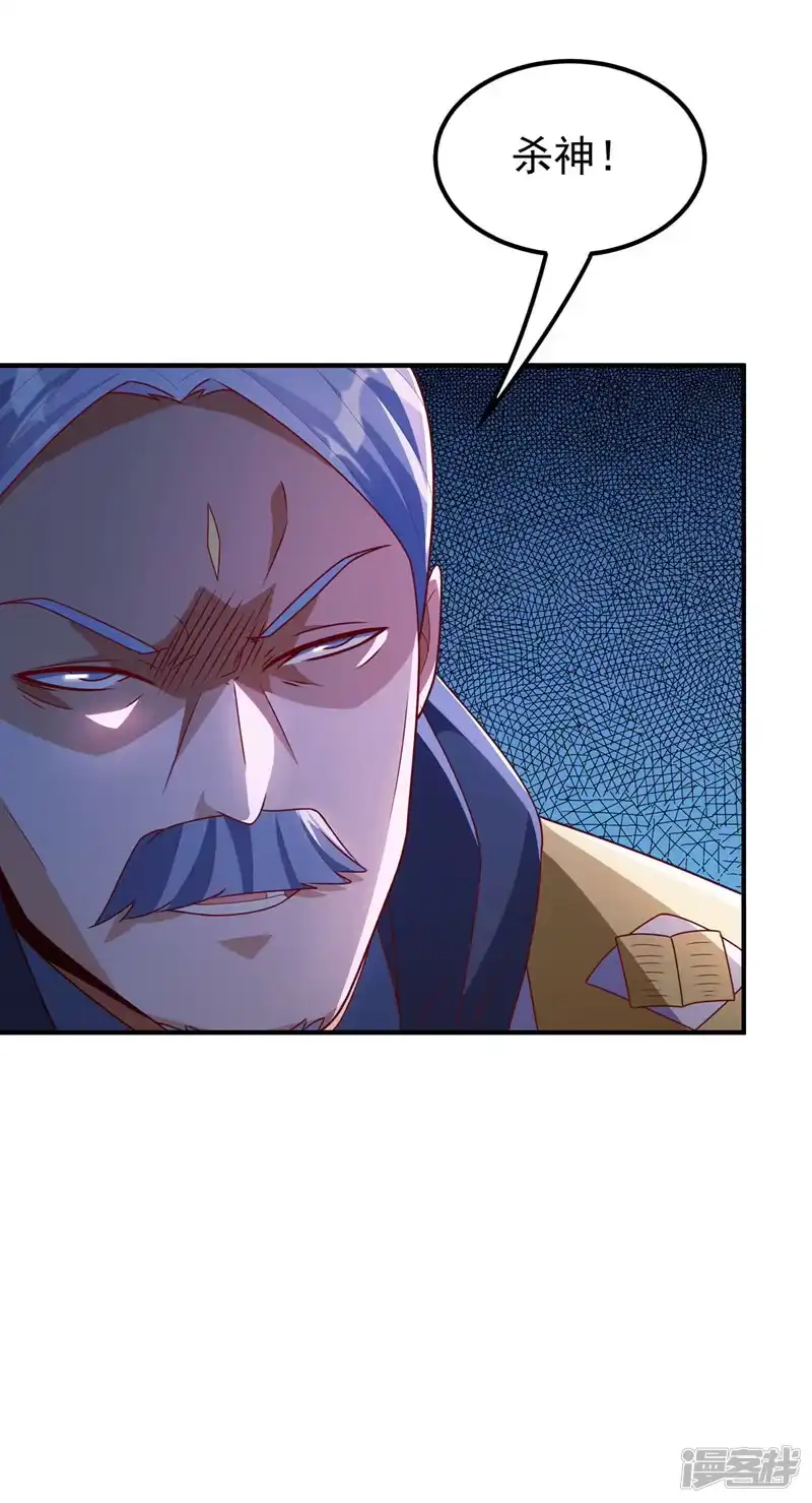 武逆_h 第254话 到底是谁派的杀手？ 第15页
