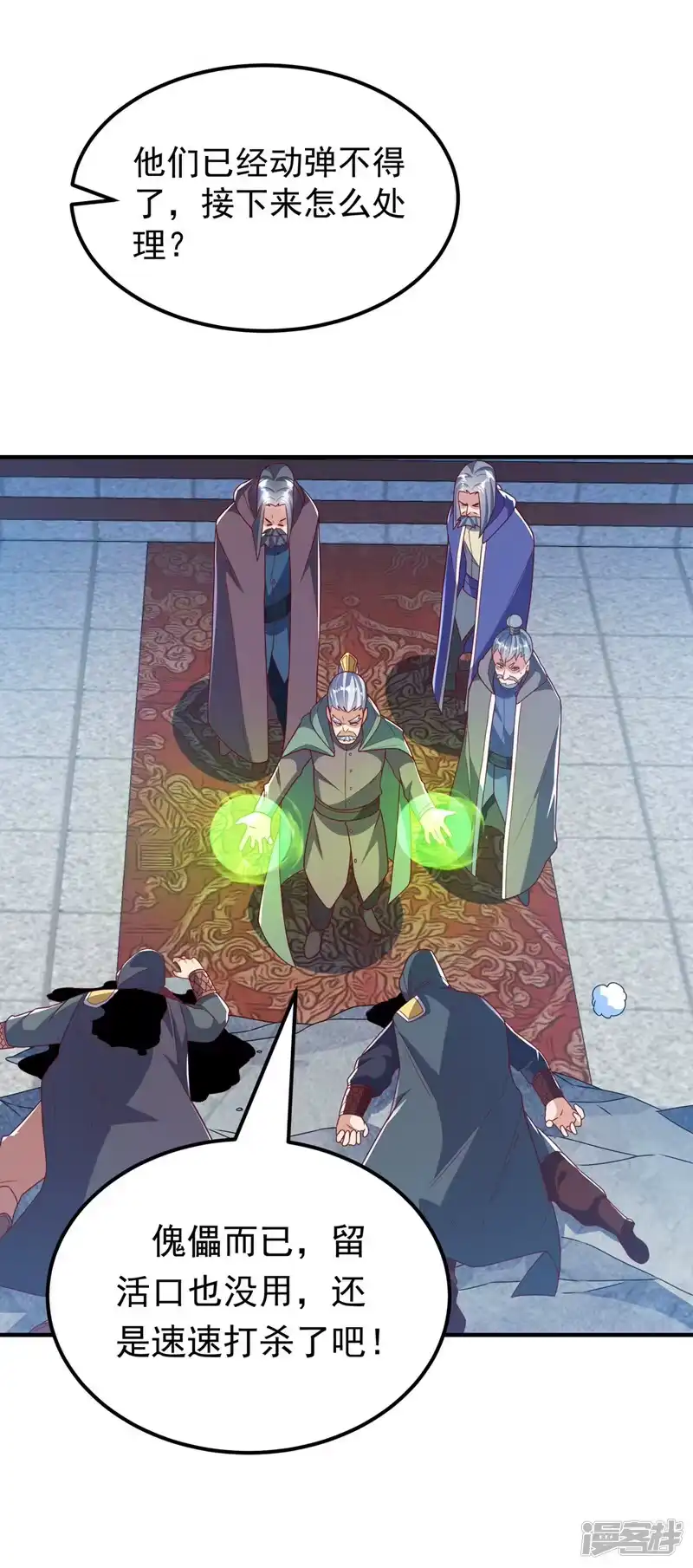 武逆_h 第254话 到底是谁派的杀手？ 第17页