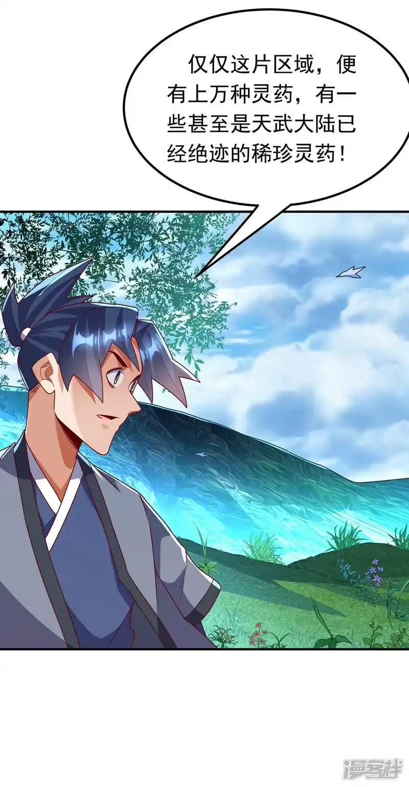 武逆_h 第254话 到底是谁派的杀手？ 第36页