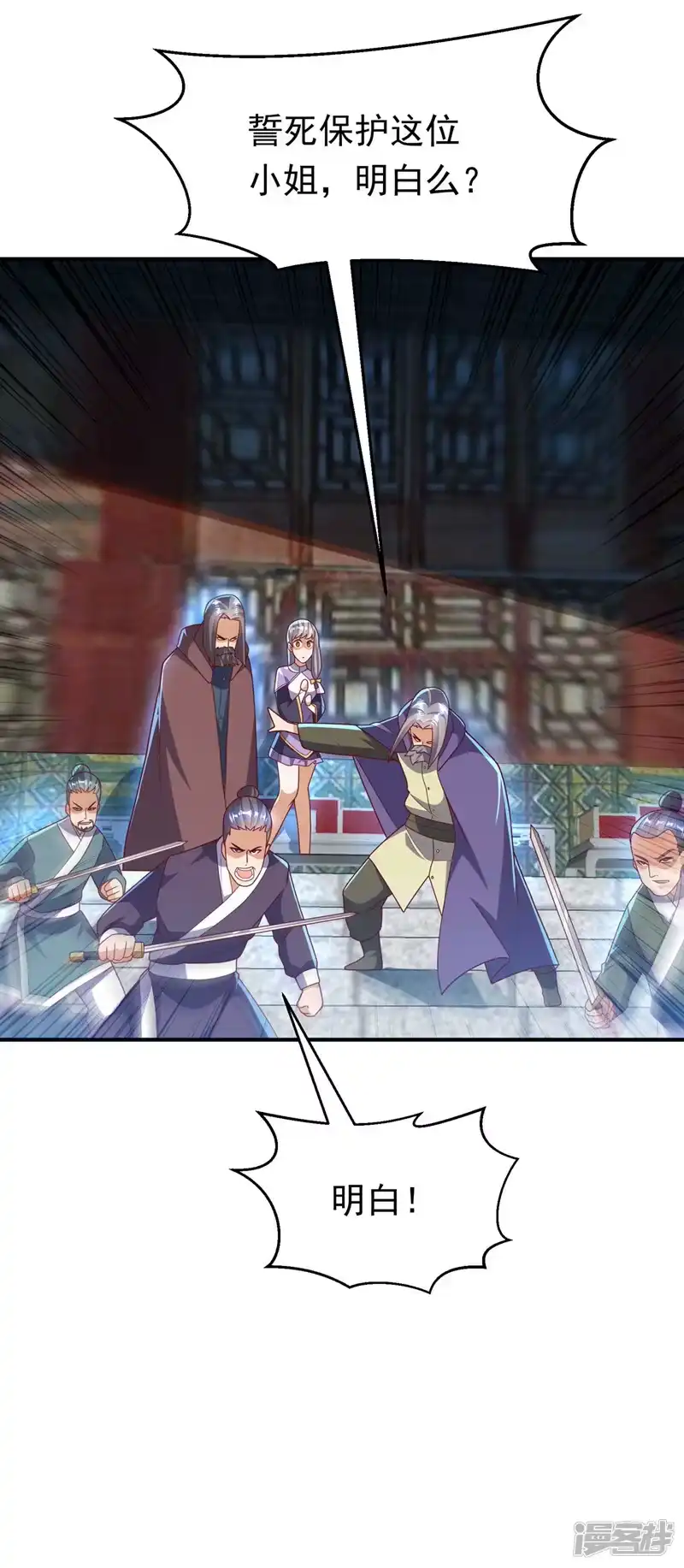 武逆_h 第254话 到底是谁派的杀手？ 第6页