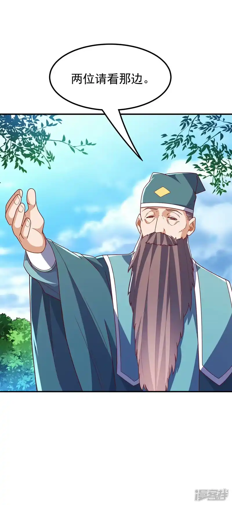 武逆_h 第255话 我好像是…天级？ 第1页