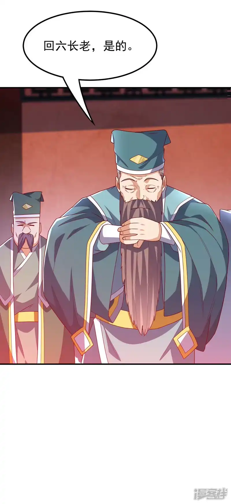 武逆_h 第255话 我好像是…天级？ 第10页
