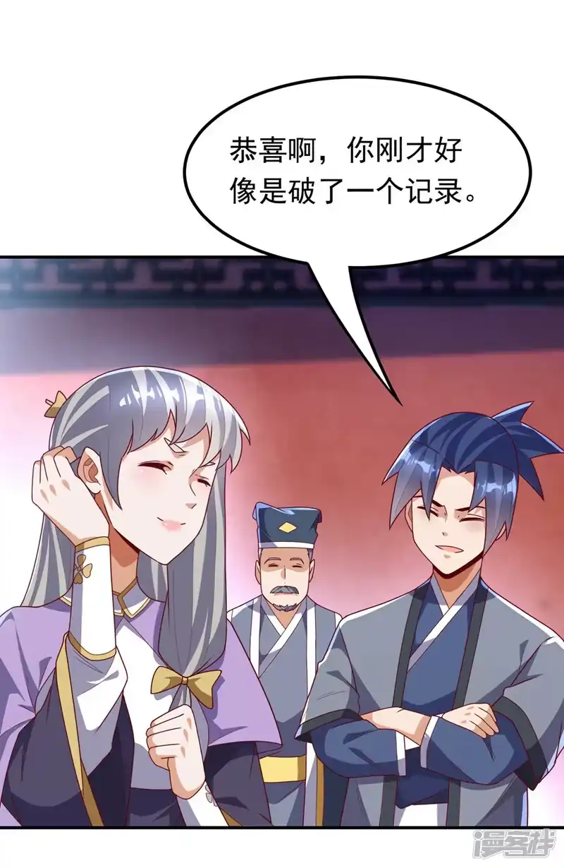 武逆_h 第255话 我好像是…天级？ 第11页