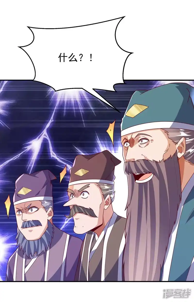 武逆_h 第255话 我好像是…天级？ 第13页