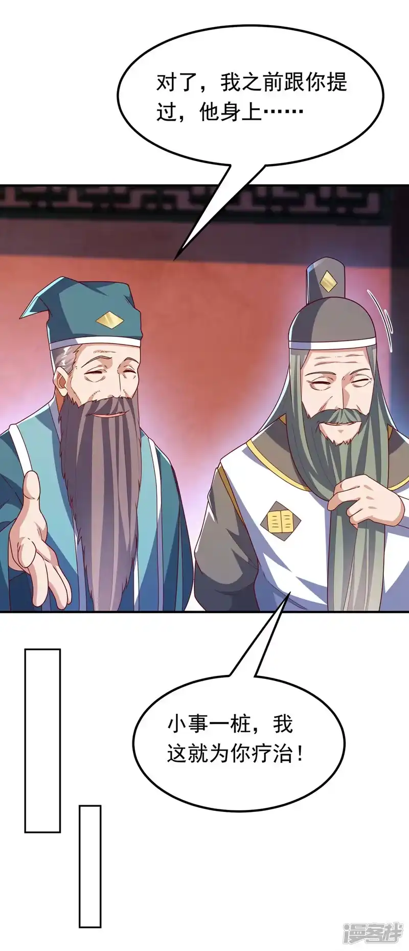 武逆_h 第255话 我好像是…天级？ 第19页