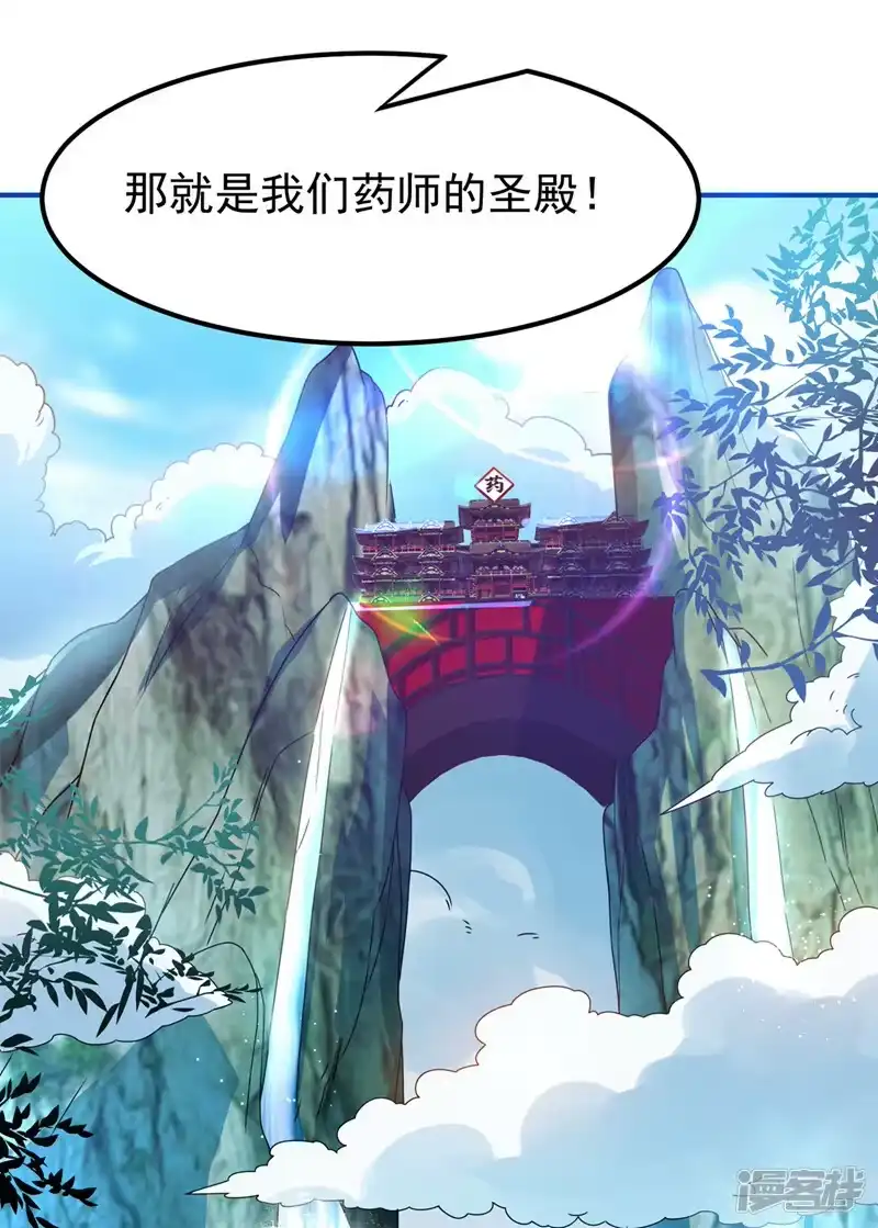 武逆_h 第255话 我好像是…天级？ 第2页