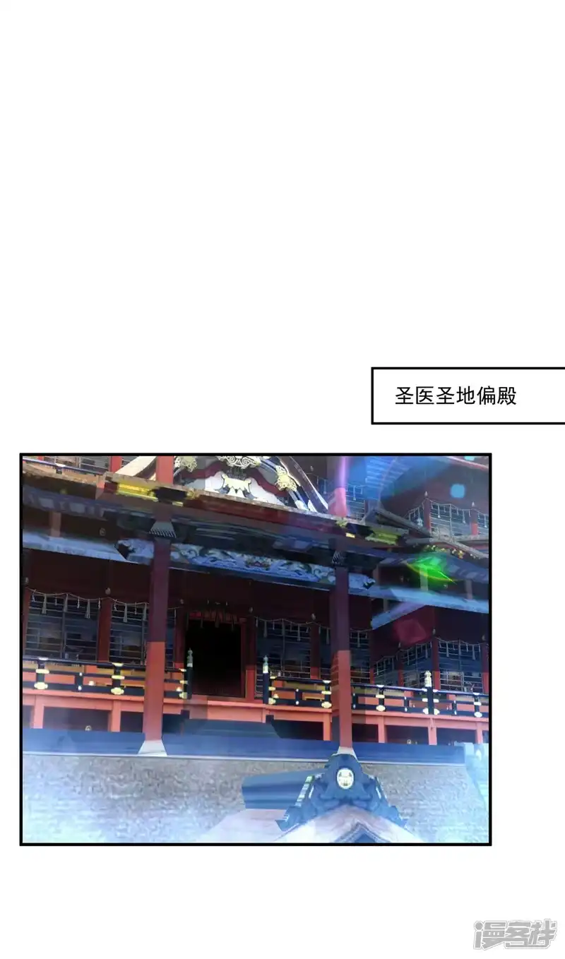 武逆_h 第255话 我好像是…天级？ 第20页