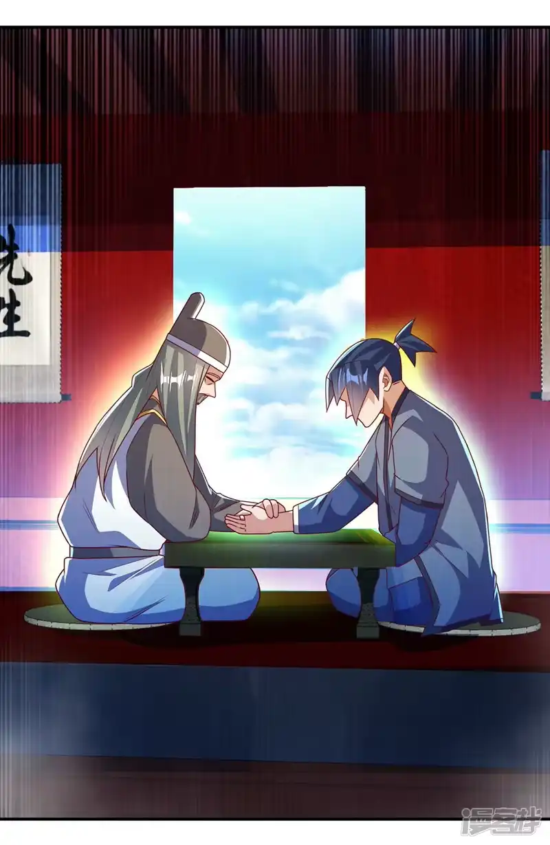 武逆_h 第255话 我好像是…天级？ 第21页