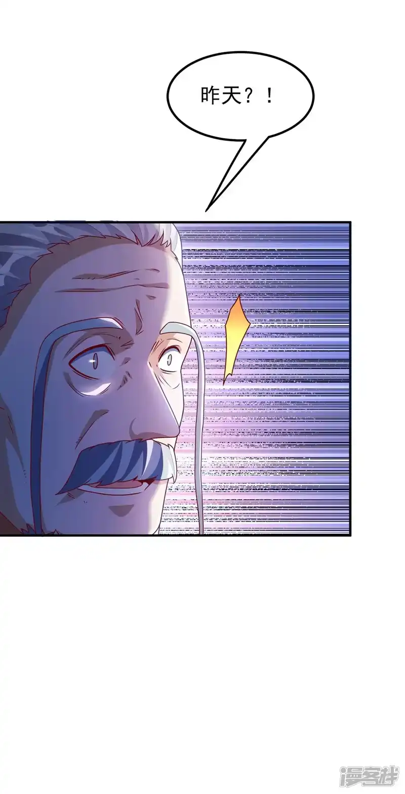 武逆_h 第255话 我好像是…天级？ 第35页