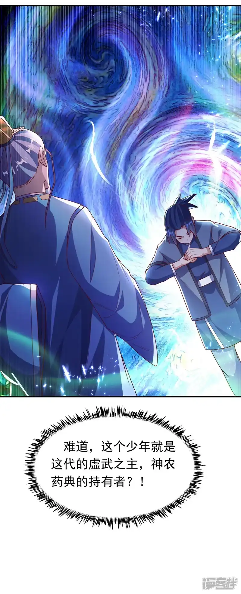 武逆_h 第255话 我好像是…天级？ 第36页
