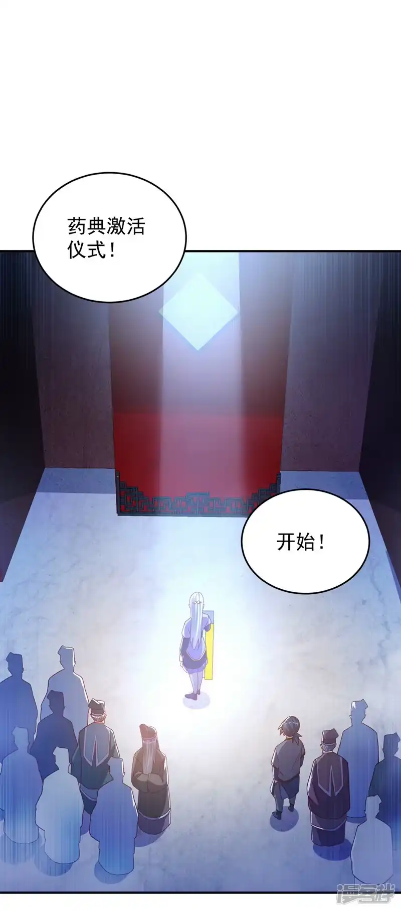 武逆_h 第255话 我好像是…天级？ 第5页