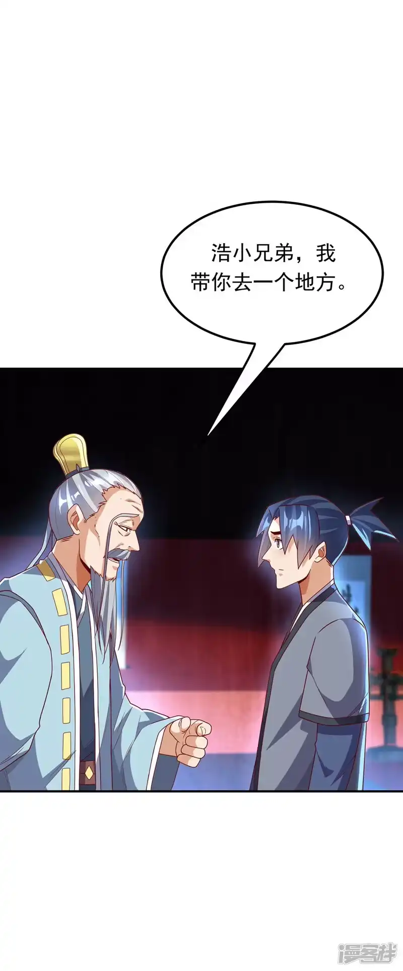 武逆_h 第256话 神农药典？当圣主？ 第1页