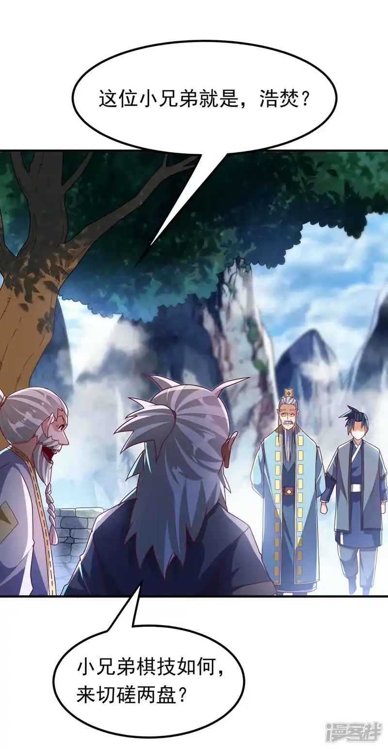 武逆_h 第256话 神农药典？当圣主？ 第6页