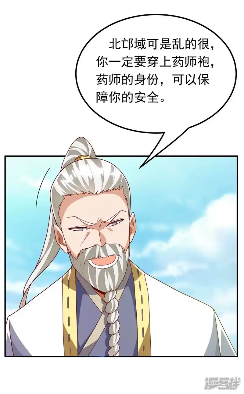 武逆_h 第257话 战天古墓？！ 第10页