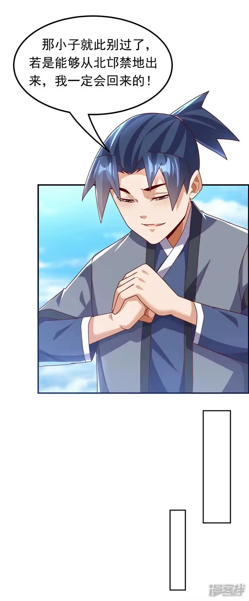 武逆_h 第257话 战天古墓？！ 第13页