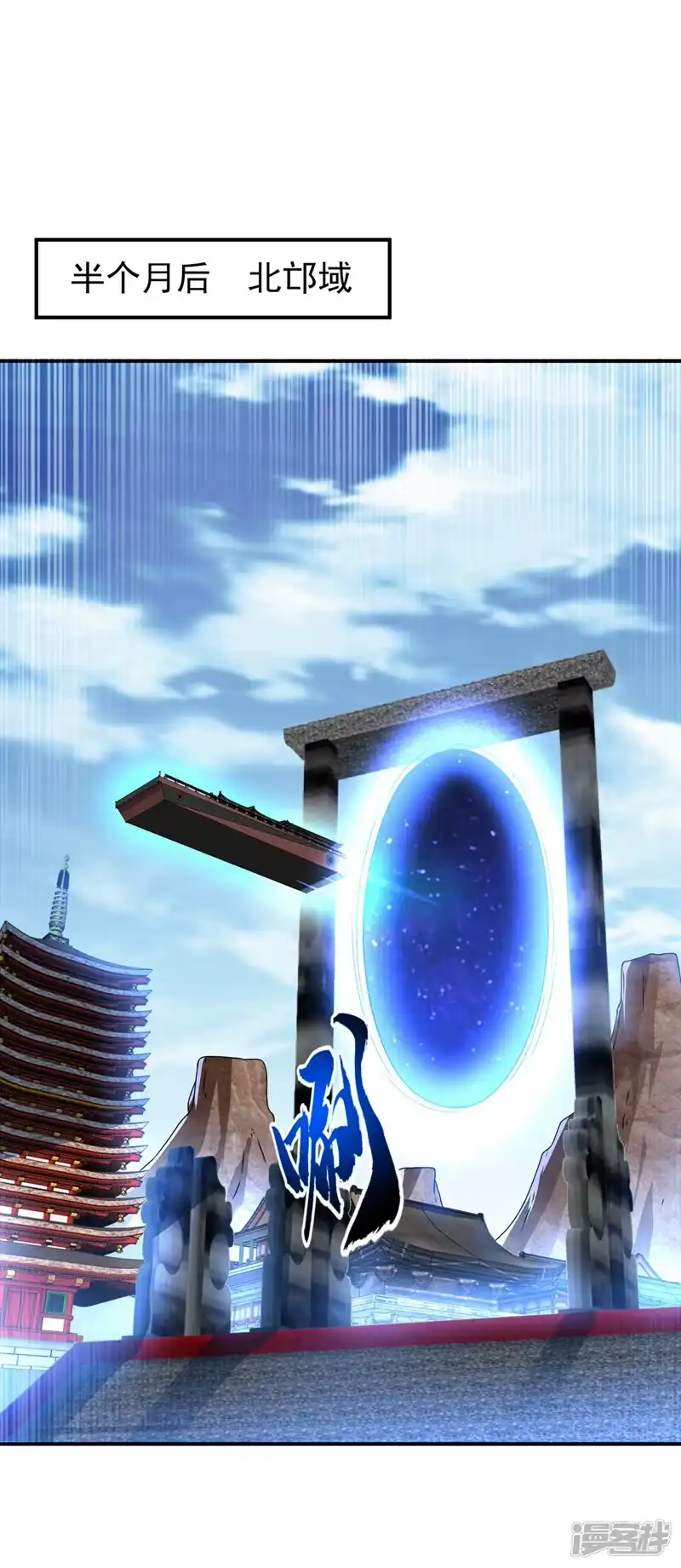 武逆_h 第257话 战天古墓？！ 第14页
