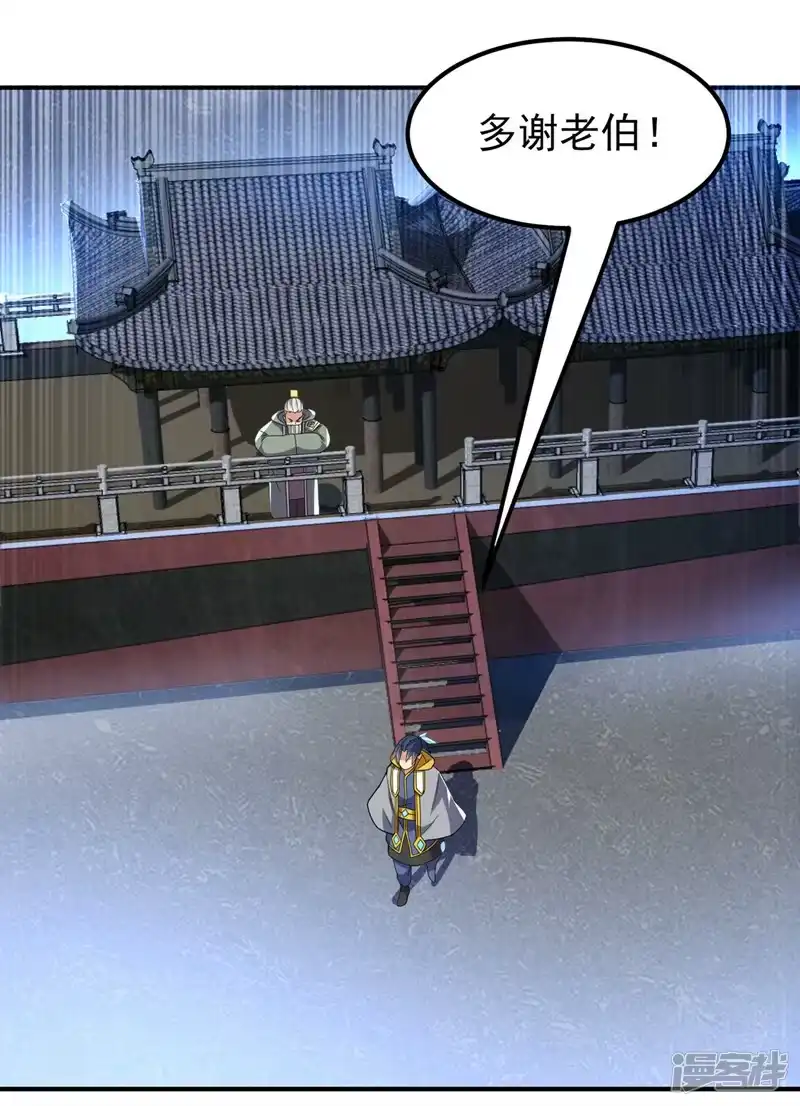 武逆_h 第257话 战天古墓？！ 第16页