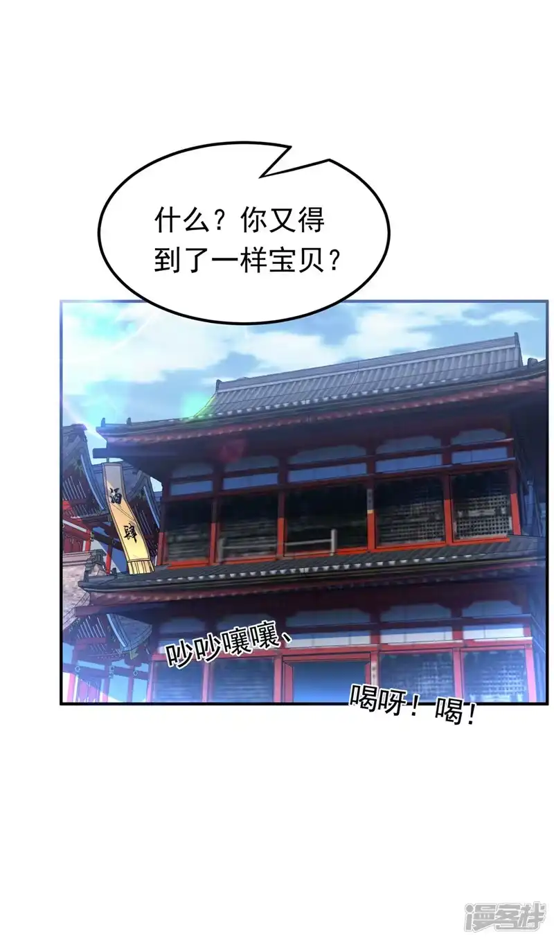 武逆_h 第257话 战天古墓？！ 第18页