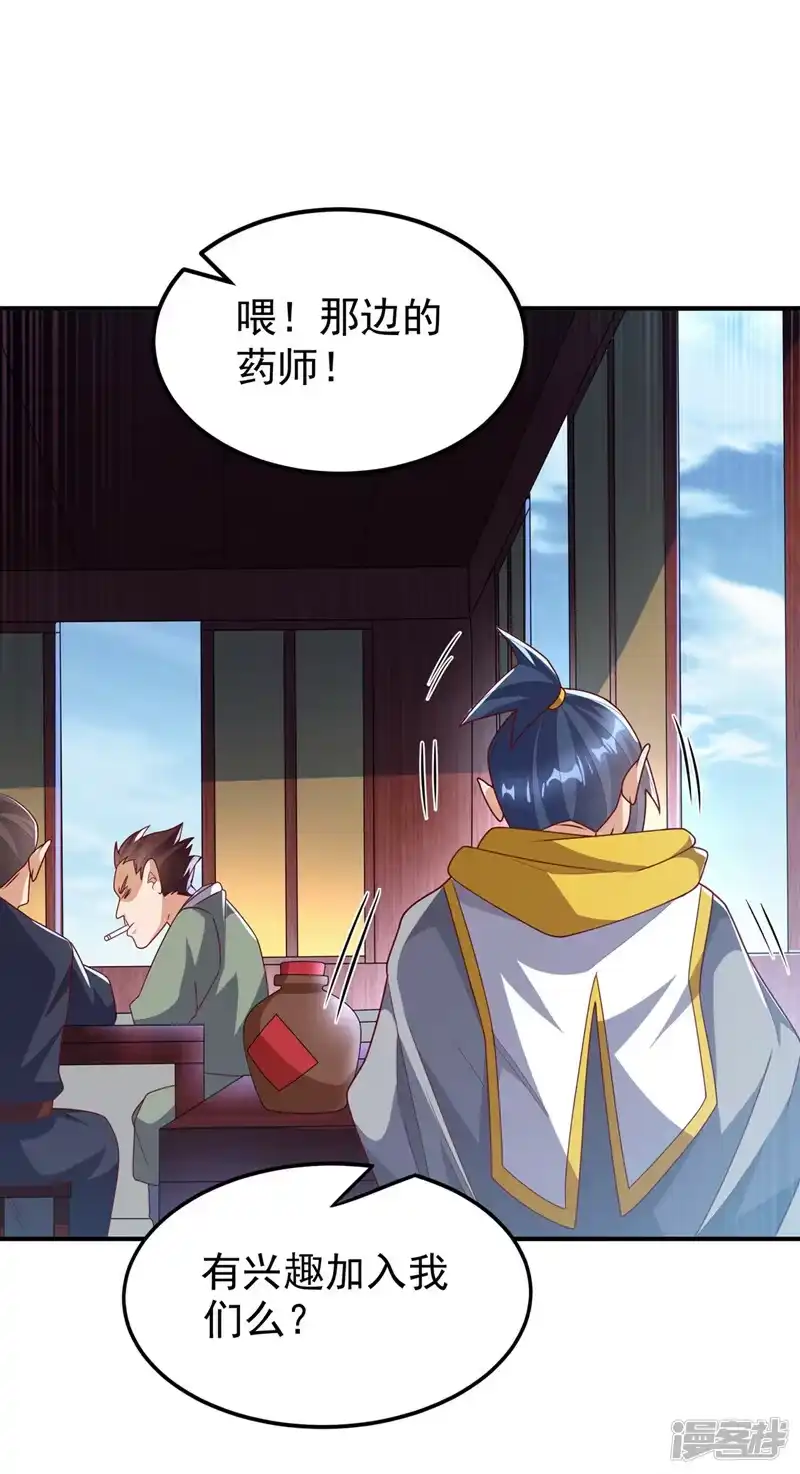 武逆_h 第257话 战天古墓？！ 第21页