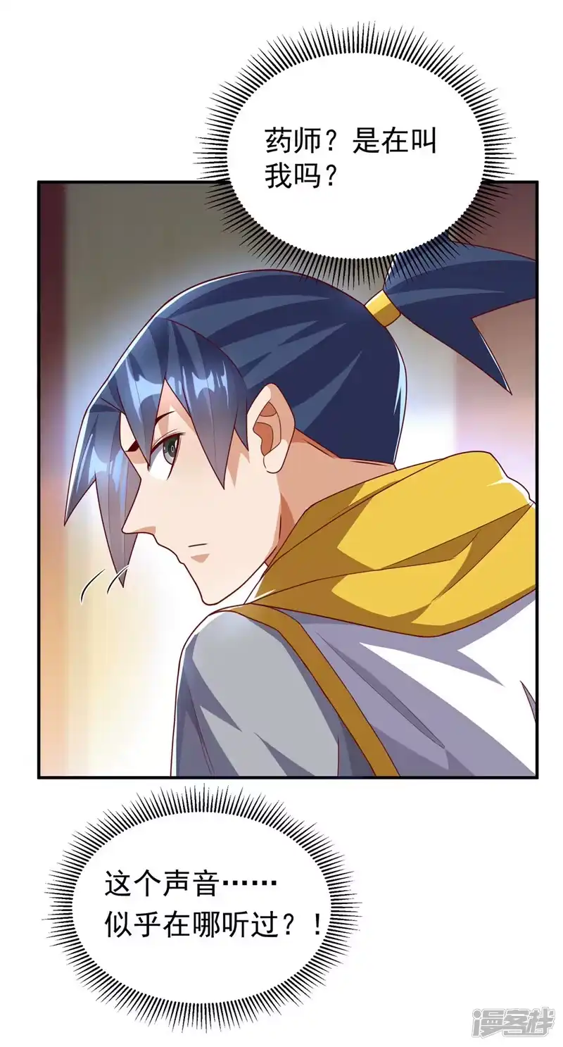武逆_h 第257话 战天古墓？！ 第22页